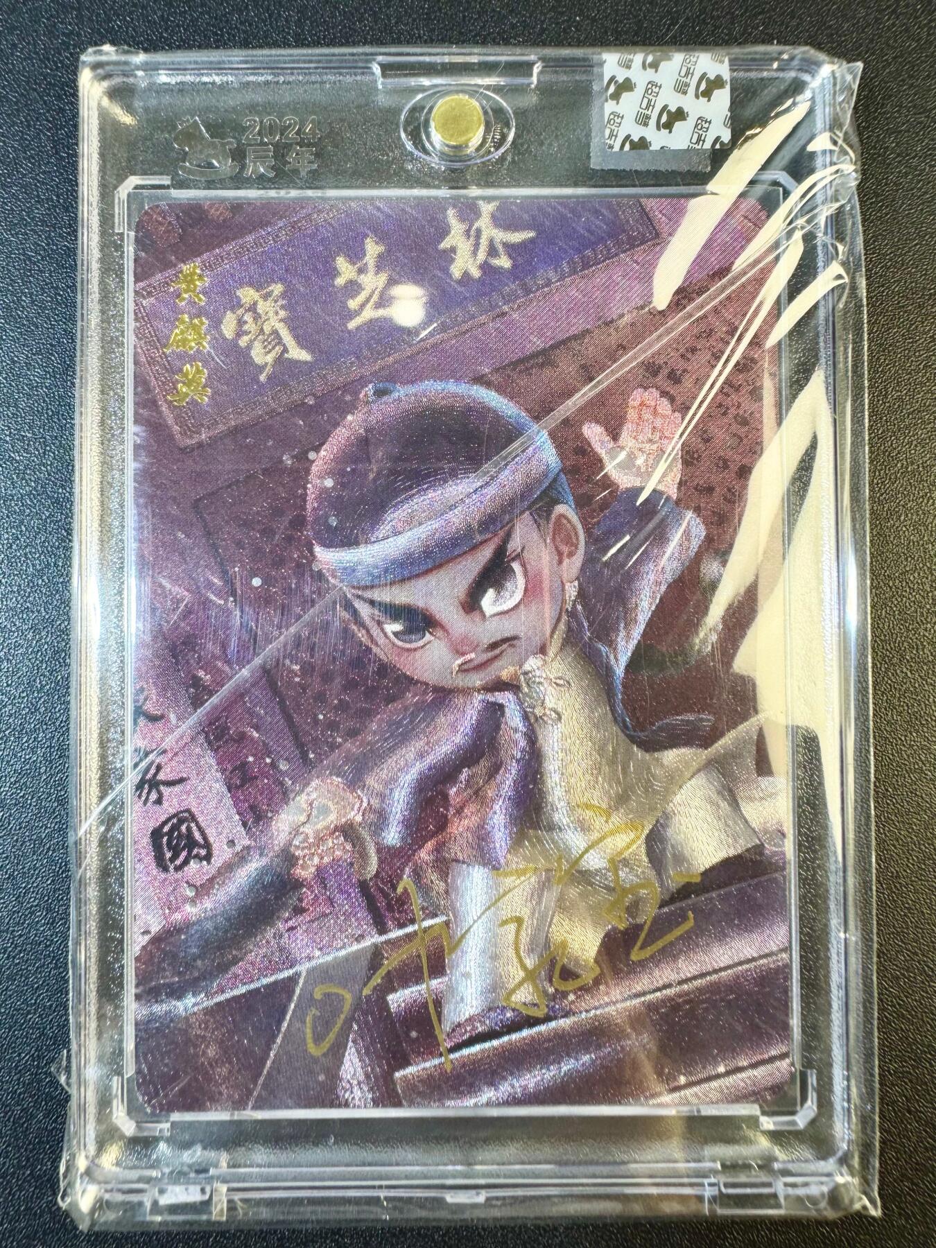 NO.13 好又多金牌大场，每周一站式配齐，方便凑单！（周6晚8点截拍，卖家送拍0抽成！） 【亲签卡】超吉梦 叶家宝亲签 黄麒英 粗闪 官封砖