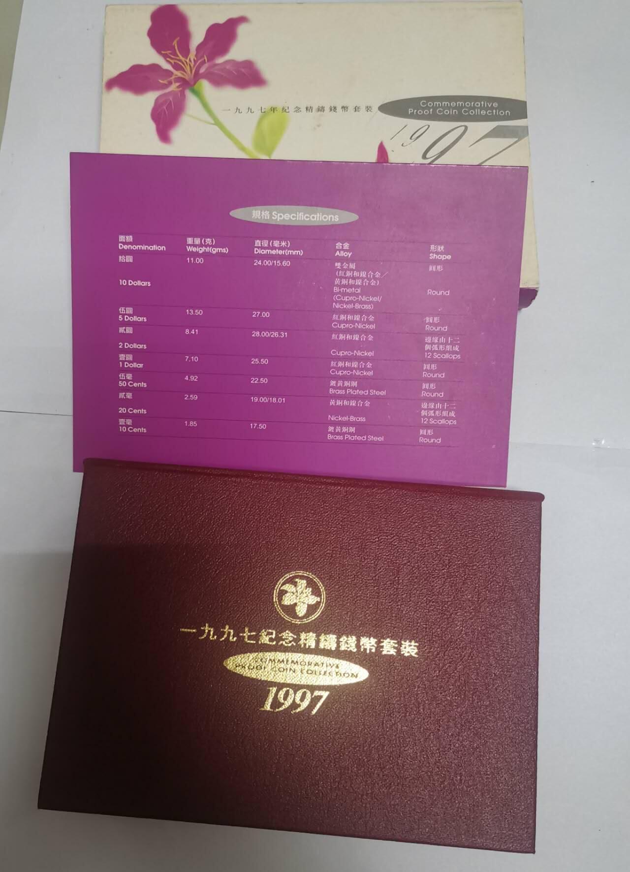 巨藏钱币第五期硬币场10月15号8点开拍 香港1997年回归纪念币精制版原盒