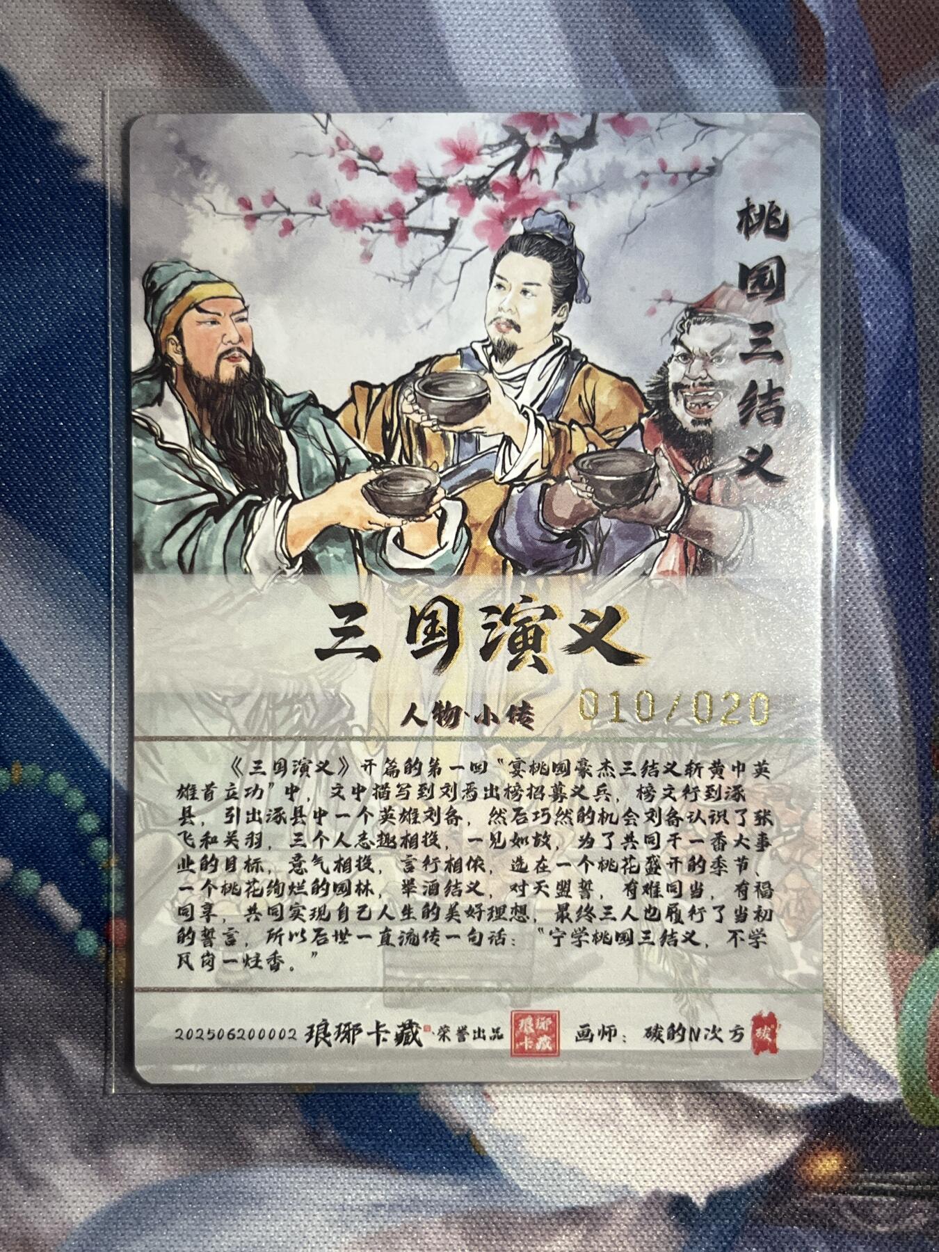 截拍（收拍品免费放盘）范特卡 燎原 卡得曼 【裸卡粗闪10/20】碳的n次方 桃园三结义 琅琊卡藏&霸业丹青一