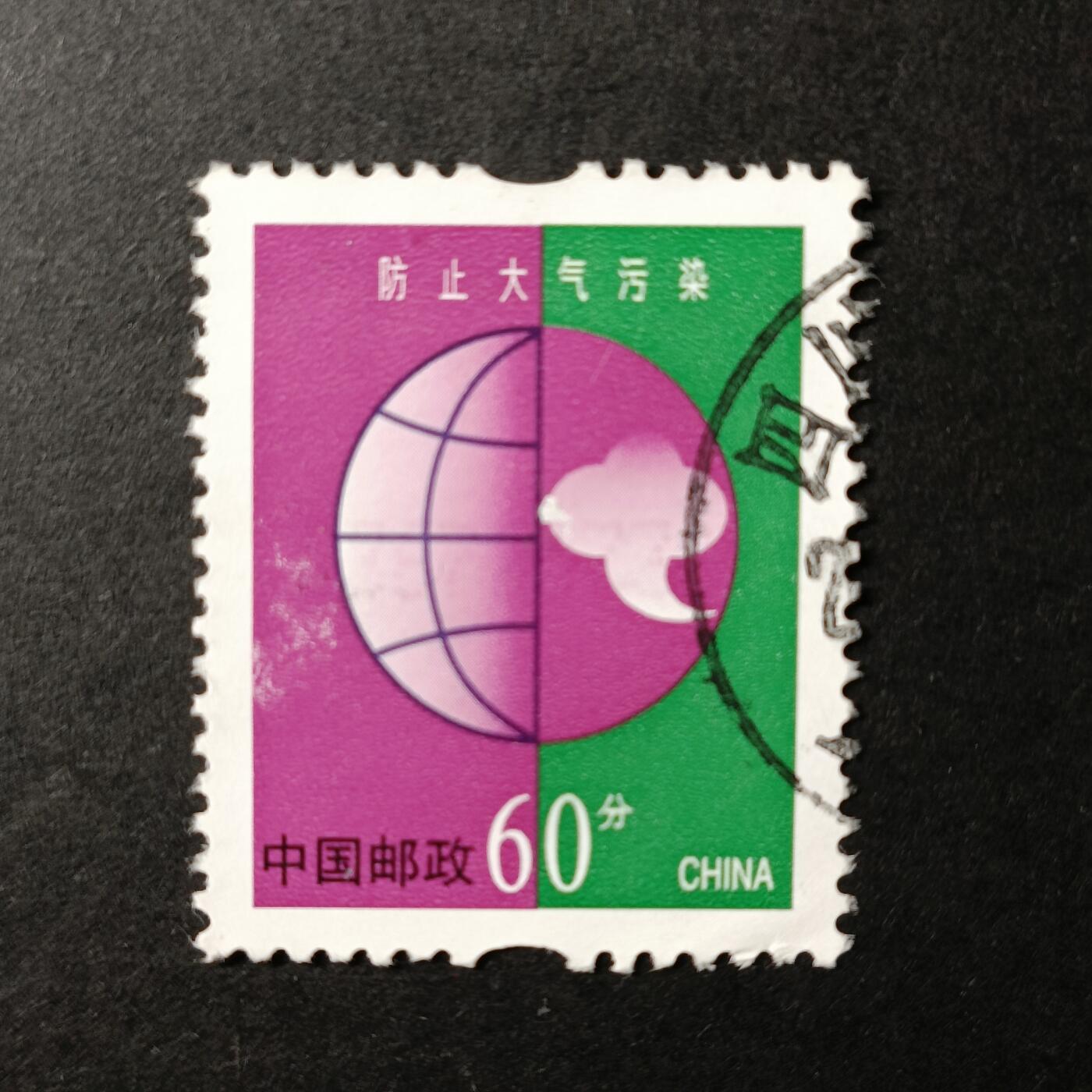 嘉禾收藏    【第349期】            无佣金、可寄存、满30元包邮 国邮🇨🇳