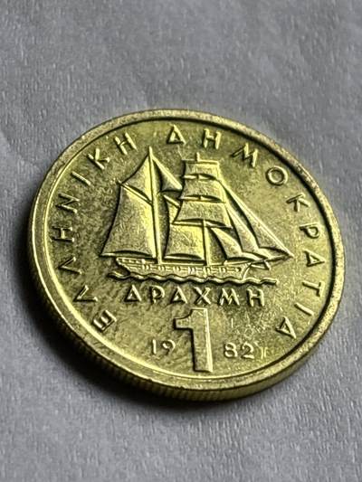 神仙姐姐-中外币专场22 1982 年希腊 1 德拉克马