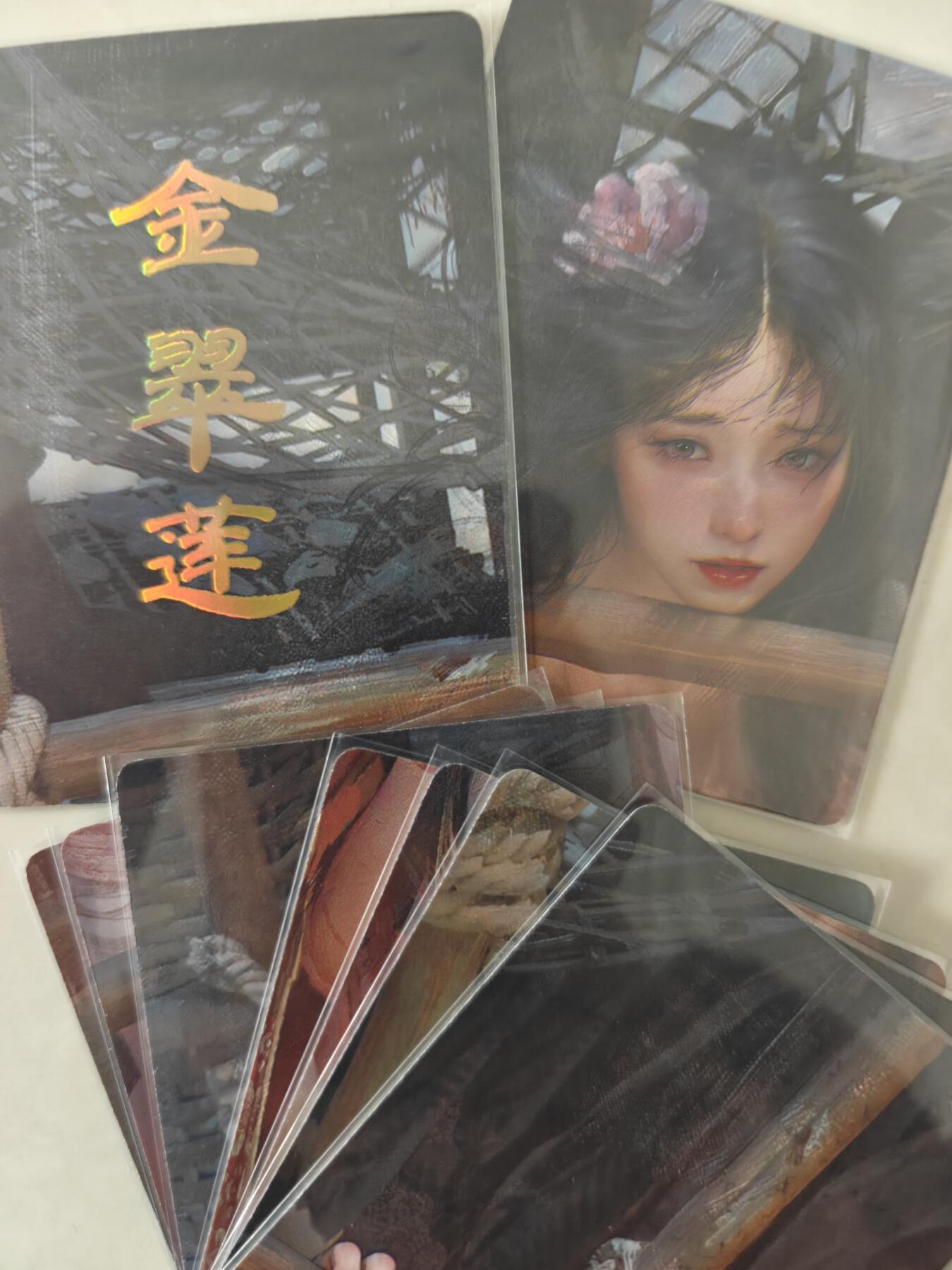 寸草不生拍卖会 第十一期