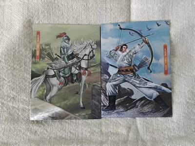 龙虎卡牌第五十九场（无佣金，满120包邮，周六晚上结拍，欢迎送拍） - 半粗2张 大圣卡通 新新水浒2-花荣(大套拆出)