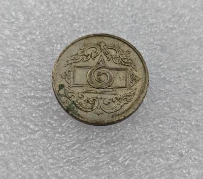 瓶子🏺第212期拍卖会  1945年泰国皇家1泰铢代币