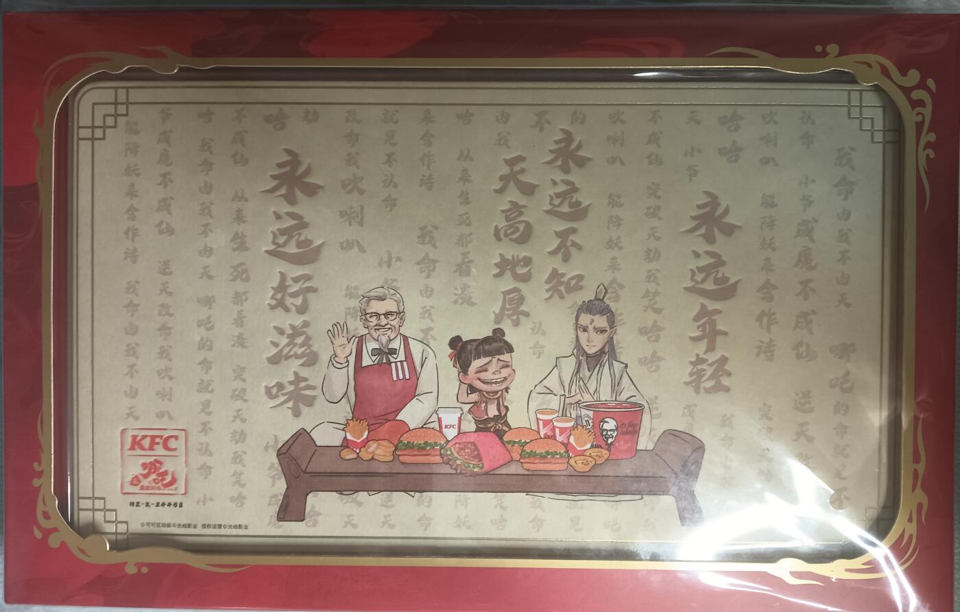 花开卡拍第43期（10月19号周日截拍，品控勿拍!!!拍品不寄存，运费5元，自制卡难免瑕疵，可能存在轻微撞角爆边等出厂瑕疵，品控介意勿拍！） KFC限量联名编号款，哪吒贰之魔童闹海带编号大冰箱贴一张，编号24458，尺寸248mm*143mm。