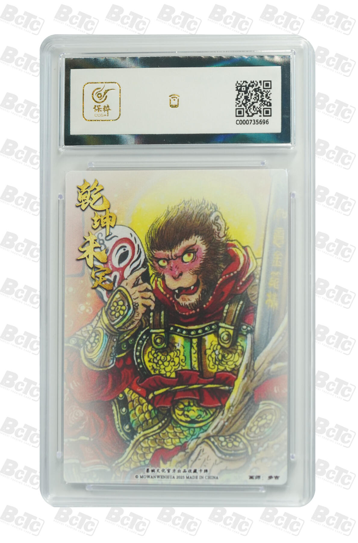 阳大大卡牌拍卖第76期（持续收拍品，周五晚上九点截拍，进群福利早知道） 墨婉文化 乾坤未定系列 多吉 齐天大圣 