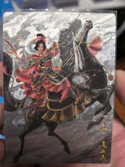 大鹏拍卖第一期（焱卡燎原卡德曼等） - 卡德曼谷粒39B扈三娘300编（编号随机）