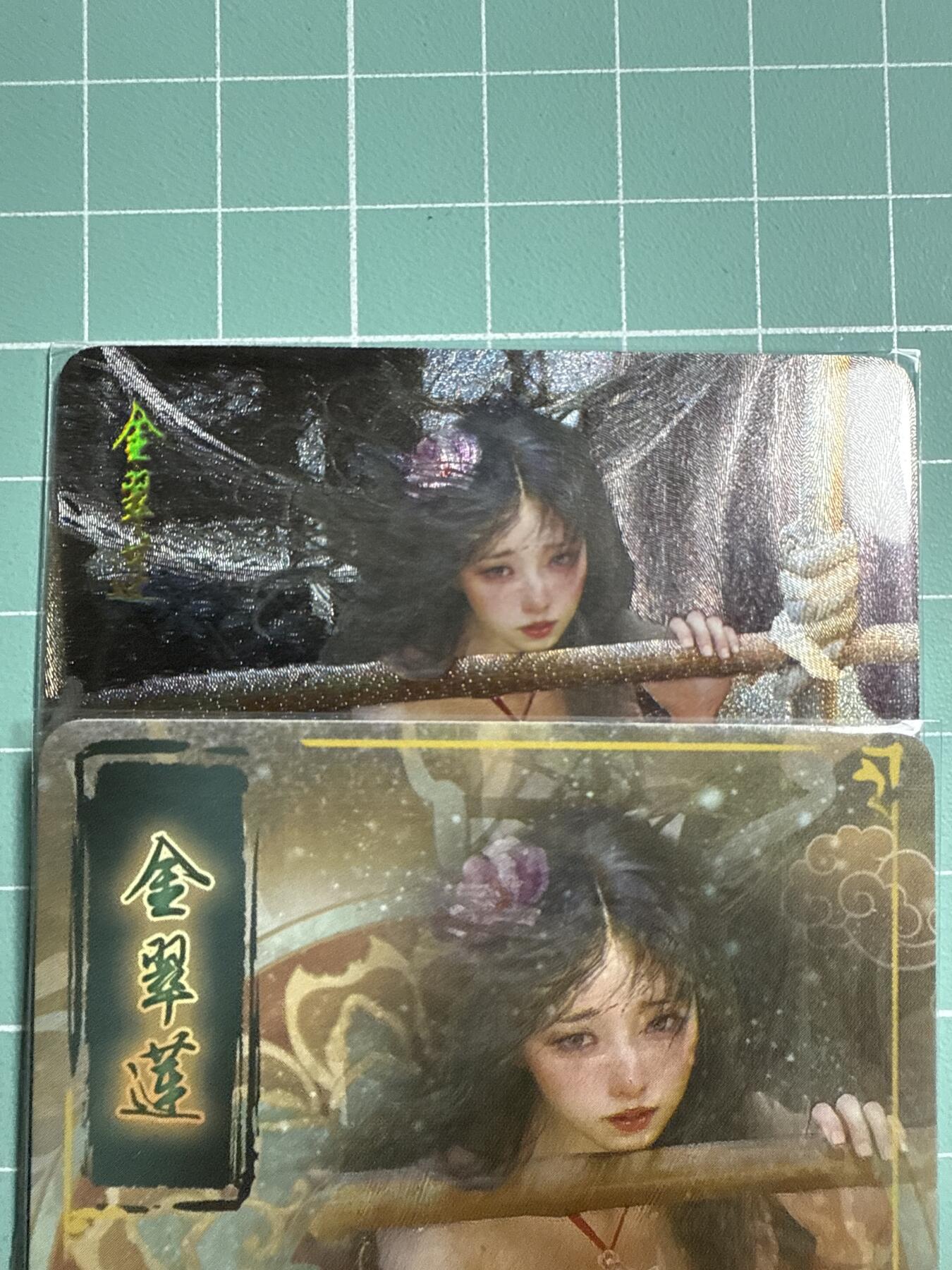 卡牌发烧友第19期，随单带裸卡，进群享包邮（持续收拍品，每周六晚23:50截拍，焱卡文化，范特卡，琳琅卡藏，国潮卡牌专场） 焱卡文化 人间传 金翠莲 幻彩折光