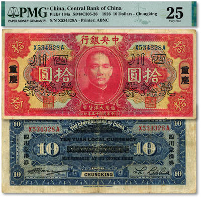 泓盛2025年秋季拍卖会 纸币 - 民国十五年（1926年）中央银行四川兑换券大洋拾圆，重庆地名，单字轨，李觉·杨晓波签名，纸张厚实，纹理清晰，凹凸明显，色彩浓郁醇厚，原汁原味，罕见之上佳品相，十分难得，八成新（严重低评，匪夷所思，仅2枚之亚军分、冠军分仅1枚，PMG-25/2323521-013）