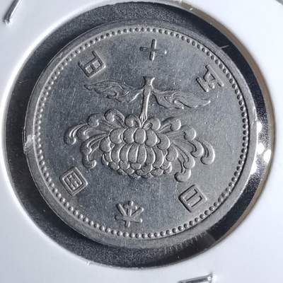 沼泽如烟--第874场 - 昭和三十三年五十元特年