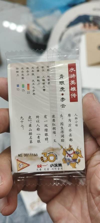 秋原瞳的小店第二十五期（持续收拍，时光冉冉，又是即将带走🍁🍁🍁飘落🌨️🌨️🌨️的季节，一大批好物正在路上，敬请期待） - x小浣熊30周年豹子对编11166青眼虎李云