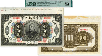 泓盛2025年秋季拍卖会 纸币 - 民国三年（1914年）中国银行袁世凯像壹百圆样本券，中国纸币之大名誉品，十分罕见，带版铭，纸张白净硬挺，纹理清晰，凹凸明显，色彩浓郁纯正，全新（低评，唯一季军分、更高分仅3枚，PMG-62/2323518-011）