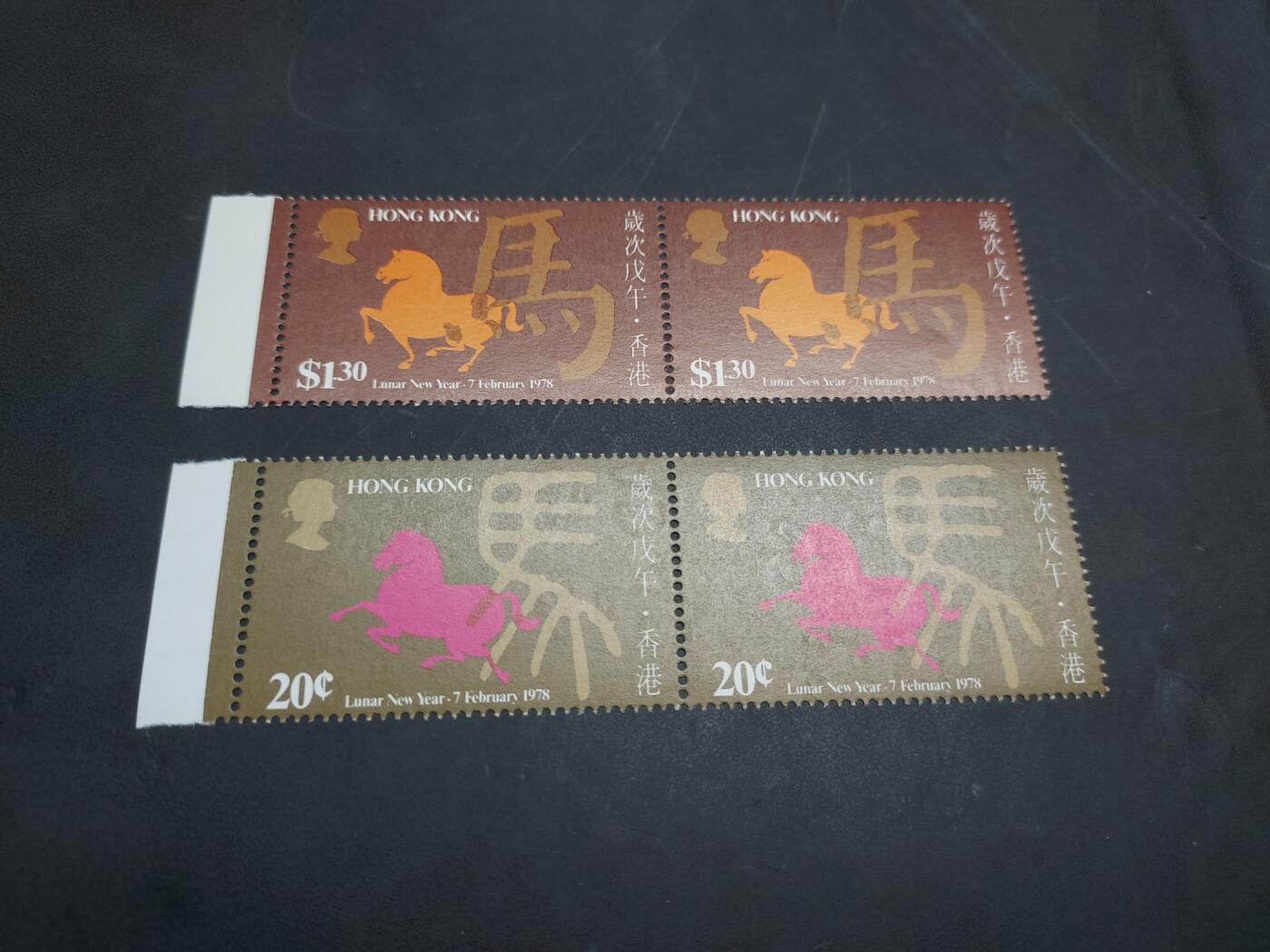 理想集藏/博彦收藏 10月22日邮票专场 香港 马年双联新全 全品