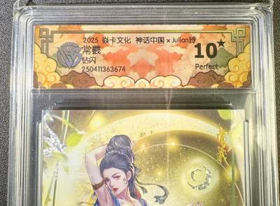 NO.13 好又多金牌大场，每周一站式配齐，方便凑单！（周6晚8点截拍，卖家送拍0抽成！） - 【10星】焱卡 神话中国 玲姐 常羲 钻闪