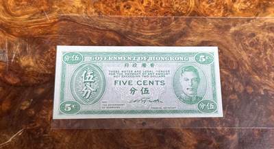得物收藏 Chase Auction 第34期 - - 外钞、民国钞和人民币混合场！持续更新中！ - 香港政府5分，品相如图！