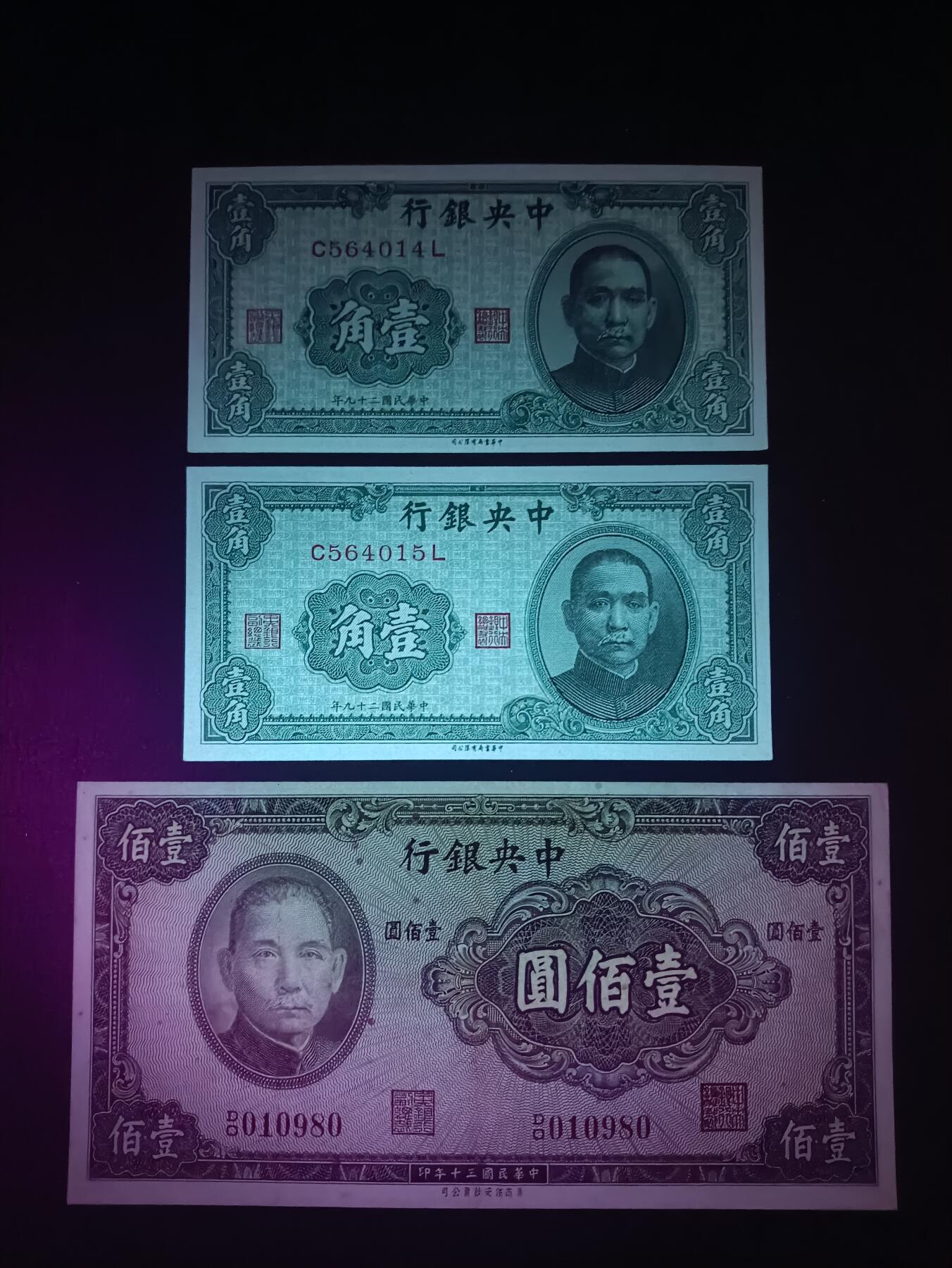 2025十月第二期，总第196期 【阙】中央银行纸币批量三张AUNC—UNC-