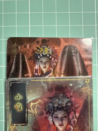 卡牌发烧友第19期，随单带裸卡，进群享包邮（持续收拍品，每周六晚23:50截拍，焱卡文化，范特卡，琳琅卡藏，国潮卡牌专场） - 焱卡文化 妖姬传 小唯 幻彩折光 