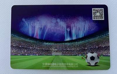 《卡拍》第338期拍卖10月18日晚22：10时延时截拍 平潭交联卡《足球》一枚未使用新卡，芯片有轻微氧化。
