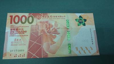 世界钱币～微拍第209期暨2025年第49期  新货（卖剩）专场 - 2020年香港中国银行1000元 无4豹子号888 全新绝品