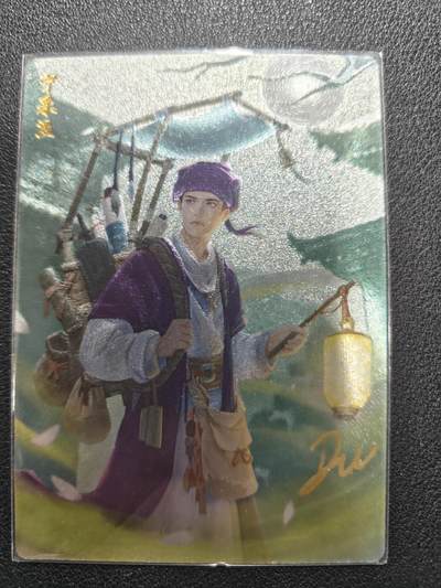 天玑星卡拍第129期《10.16周四截拍》持续收拍收评中 满赠卡需备注 - 【亲签卡】轩辕春秋 流光魅影 宁采臣 粗闪