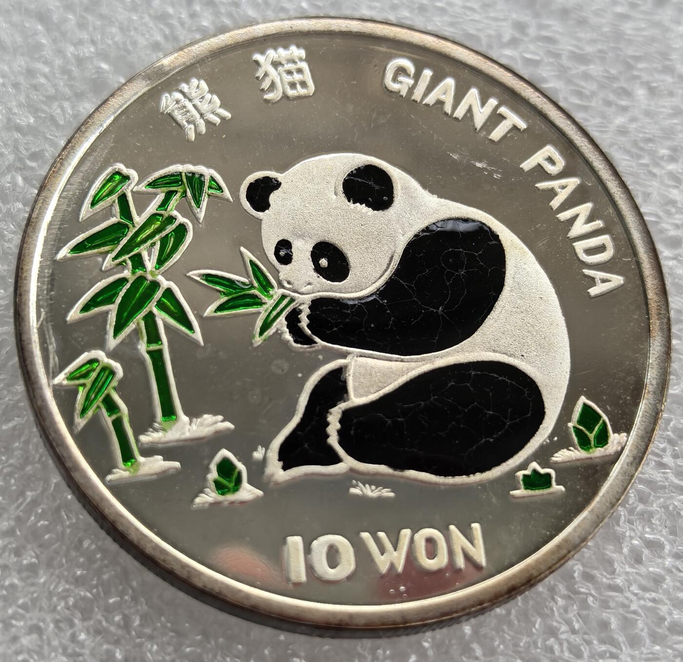 外国优质纪念币银币，周六晚上九点倒数截拍，满百包邮，可寄存半年，喜欢朋友微信扫描二维码可直接参拍 少见熊猫1盎司银币，纯银价340元