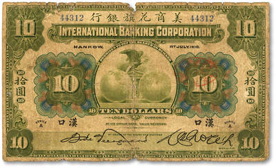 泓盛2025年秋季拍卖会 纸币 - 1918年美商花旗银行拾圆，汉口地名，色彩浓郁醇厚，原汁原味，近七成新