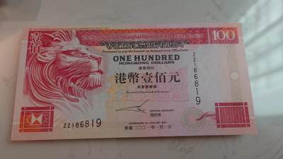 【陆续更新，15号中午完毕】世界钱币～微拍第209期暨2025年第49期  新货（卖剩）专场 - 2001香港汇丰银行100元 补号ZZ倒置号186819 全新绝品无斑