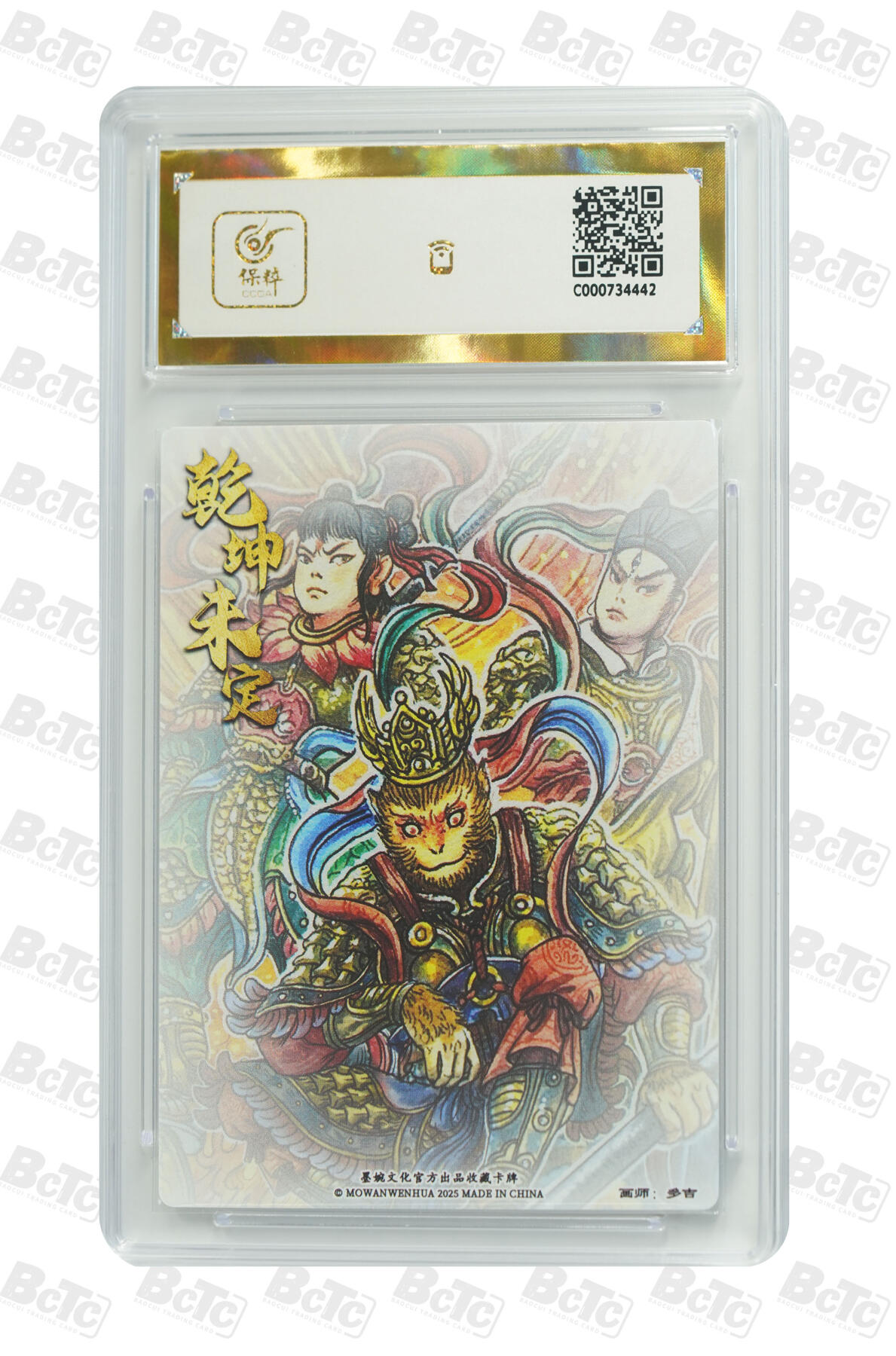 阳大大卡牌拍卖第76期（持续收拍品，周五晚上九点截拍，进群福利早知道） 【爆金】墨婉文化 乾坤未定系列 多吉 三大反骨仔 