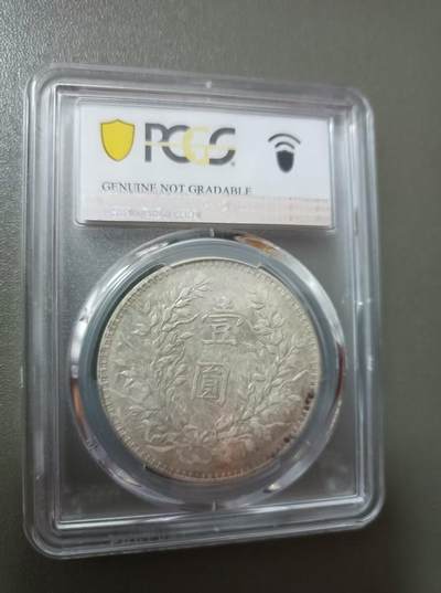 得物收藏 Chase Auction 第34期 - - 外钞、民国钞和人民币混合场！持续更新中！ 民国十年袁大头银币XF95，认证编码:87509161起拍价:1180