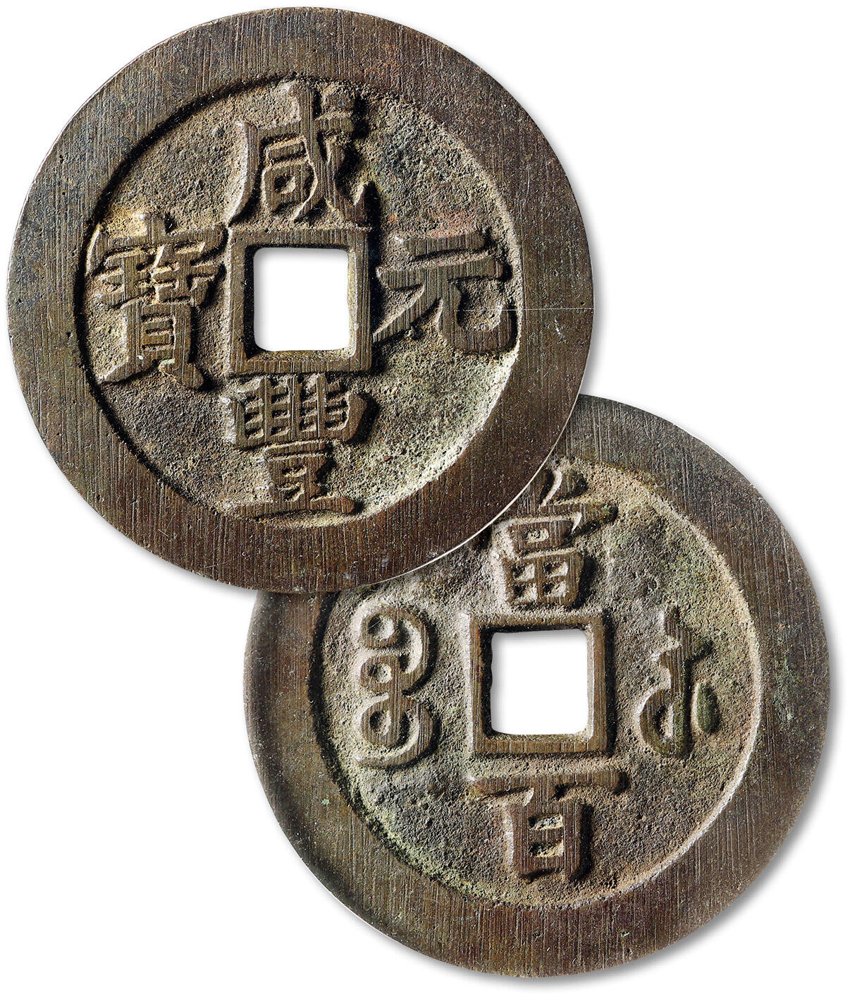 泓盛2025年秋季拍卖会 机制币 金银锭 古泉