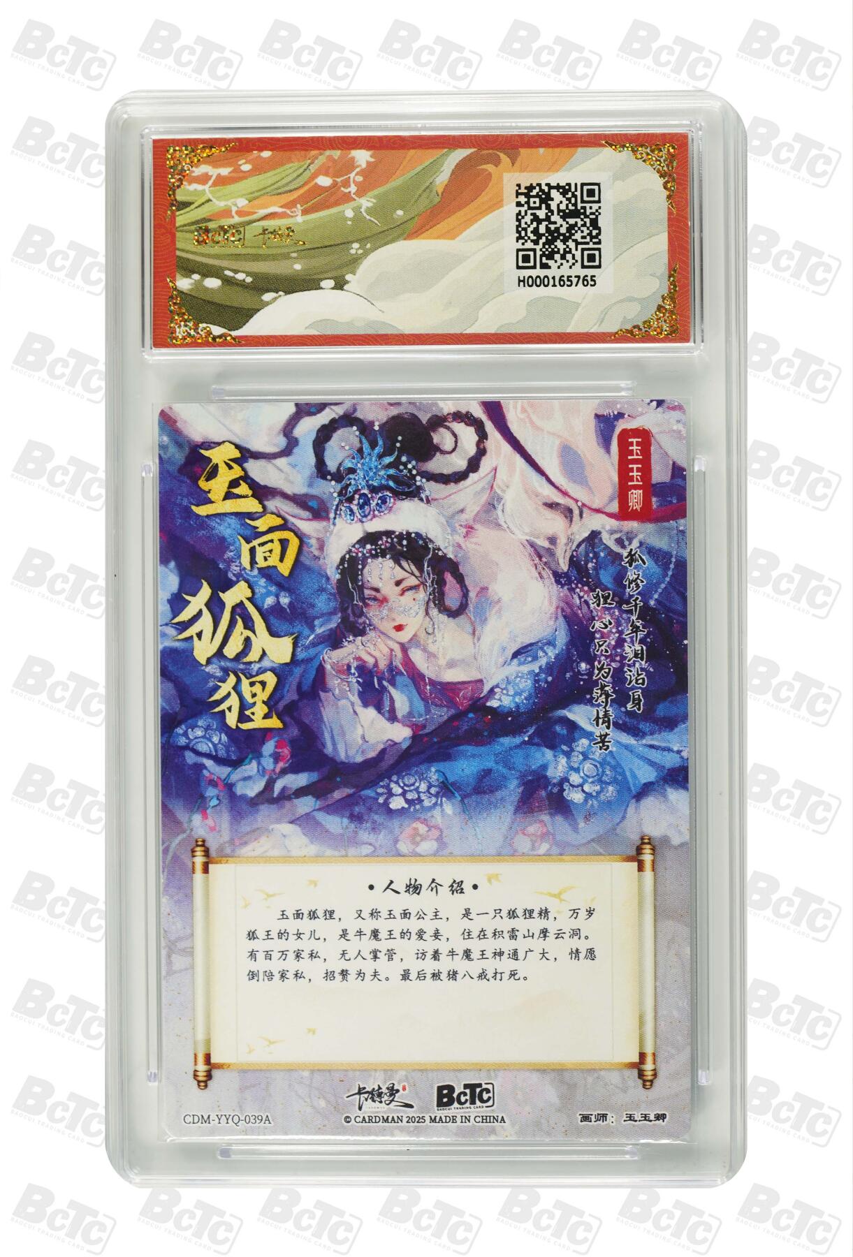 卡德曼  三国 西游礼盒