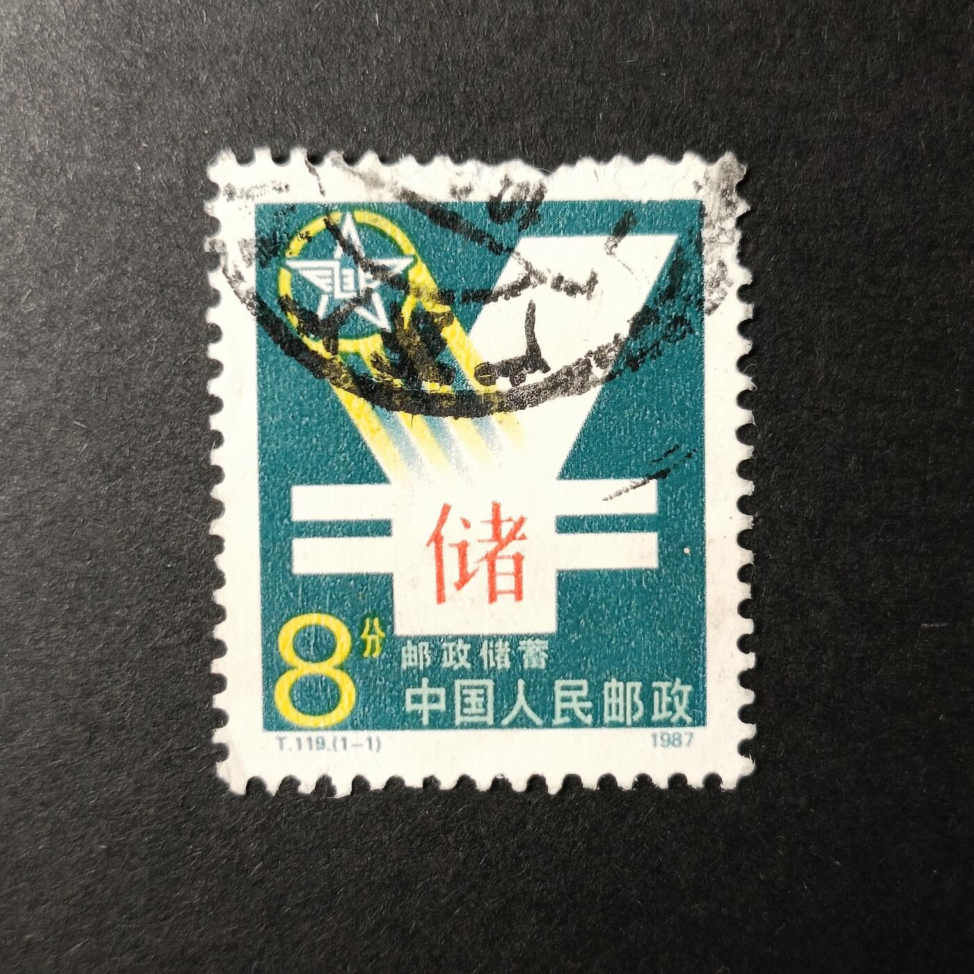 嘉禾收藏    【第349期】            无佣金、可寄存、满30元包邮 国邮🇨🇳