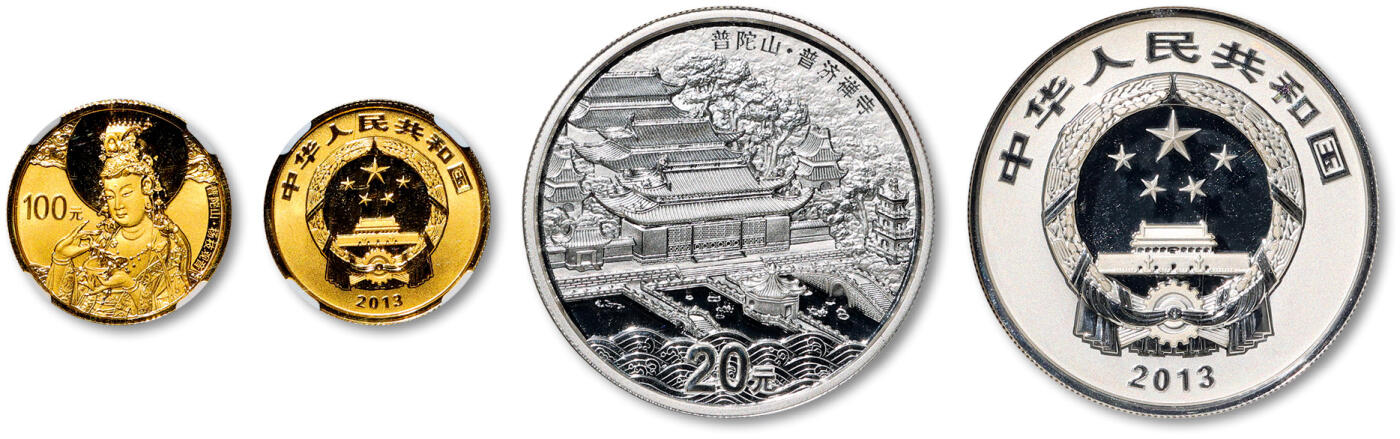 泓盛2025年秋季拍卖会 机制币 金银锭 古泉 2013年中国佛教圣地（普陀山）纪念金银币各一枚，精制，直径：22mm、40mm，面额：100元、20元，重量：1/4盎司金、2盎司银，成色：99.9%，最大发行量：60000枚，100000枚，NGC PF69 ULTRA CAMEO（6338266-001）、PF70 ULTRA CAMEO（4313180-046）