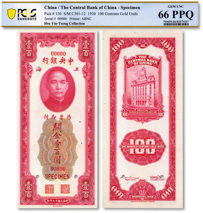 泓盛2025年秋季拍卖会 纸币 - 民国十九年（1930年）中央银行关金壹百圆样本券，单枚正背面印刷，上海地名，纸张白净硬挺，纹理清晰，凹凸明显，色彩浓郁纯正，全新（仅2枚之亚军分、冠军分仅1枚，PCGS-66PPQ/83379237）