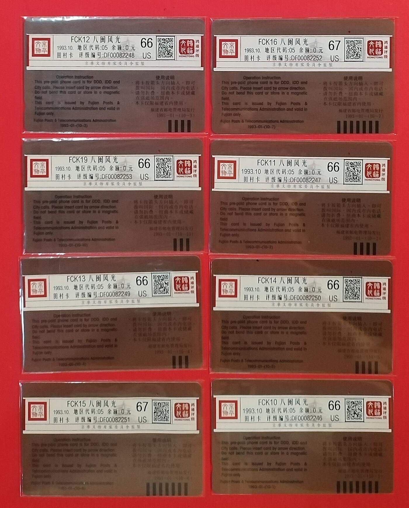 《鸿通俱乐部》拍卖第59期 10月15日21：00延时节拍