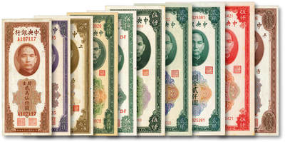 泓盛2025年秋季拍卖会 纸币 - 中央银行关金共10种，详分：美钞版1930年壹圆、贰佰伍拾圆、1948年伍仟圆、贰万伍仟圆；保安版1947年伍百圆；大东上海厂版贰仟圆，较少见；中央厂1947年贰仟圆、红色伍仟圆、绿色伍仟圆（尾号999豹子号）、1948年贰万伍仟圆；纸张白净硬挺，纹理清晰，凹凸强烈，色彩浓郁醇厚，原汁原味，八五至九八成新