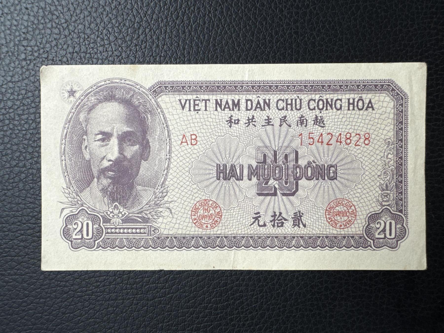 桂P钱币文化工作室拍卖第四十四期 中国代印越南民主共和国1951年版20元，热门代印系列，这是最后带汉字的越南纸钞