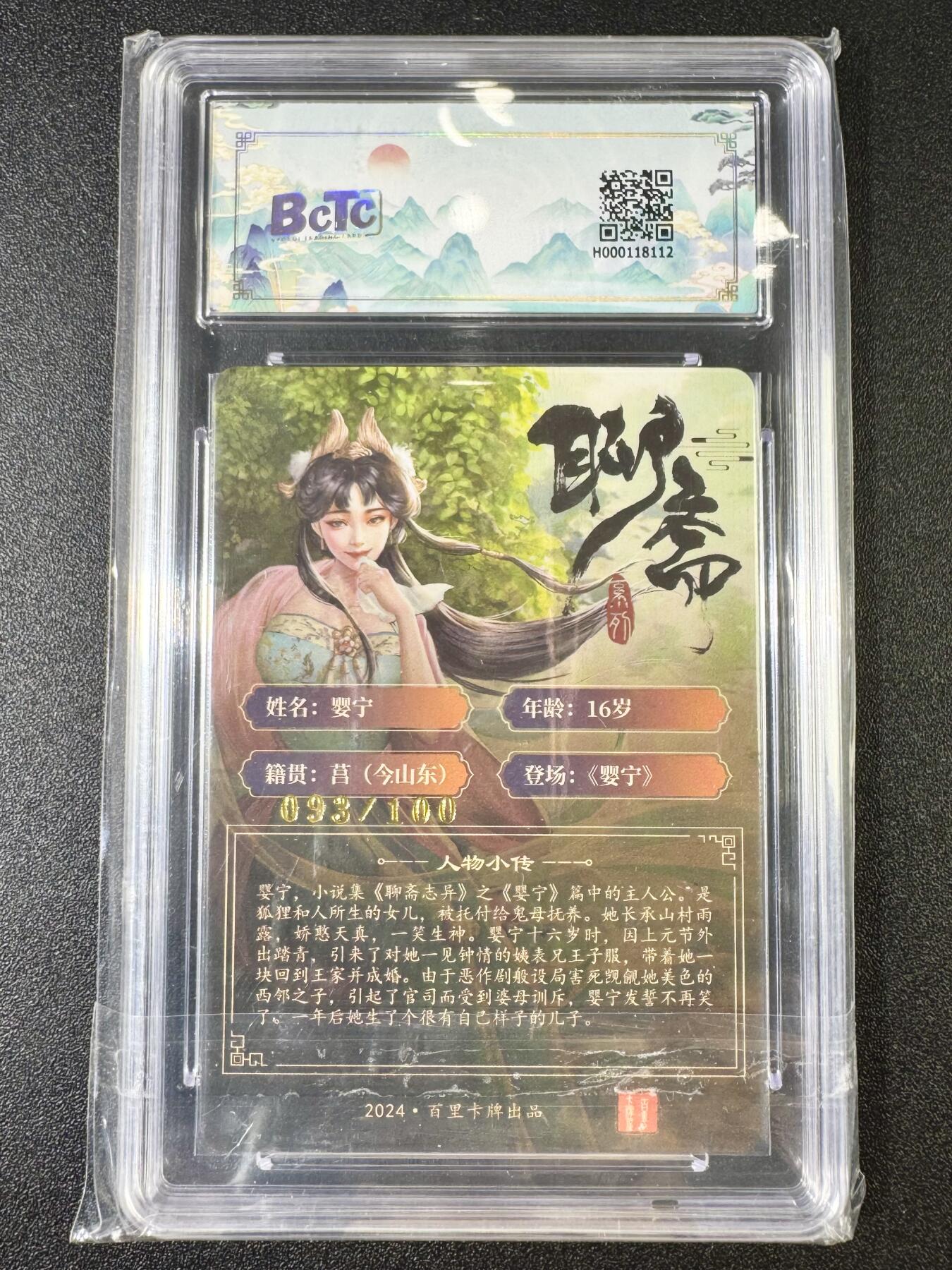 NO.13 好又多金牌大场，每周一站式配齐，方便凑单！（周6晚8点截拍，卖家送拍0抽成！） 【93/100编】百里 玄鸟动漫 婴宁 粗闪 9.5G/P