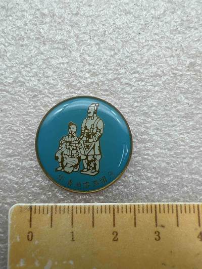 真品像章、纪念章、红色书籍 - 真品像章、纪念章