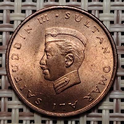 布加迪🐬～世界钱币(上海)🌾第 251 期 /  各国套币和散币 - 文莱🇧🇳 1967年 1分 原光好品