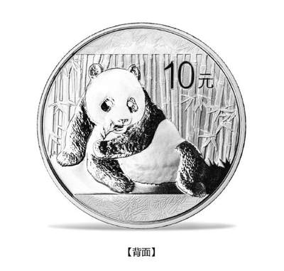 康怡轩钱币【世界投资币专场】第251022期  - 2015年中国发行熊猫10元投资银币