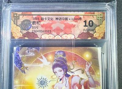 NO.13 好又多金牌大场，每周一站式配齐，方便凑单！（周6晚8点截拍，卖家送拍0抽成！） - 焱卡 神话中国 玲姐 羲和 钻闪 10P
