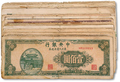 泓盛2025年秋季拍卖会 纸币 - 中央银行东北九省流通券中央厂1948年贰仟圆2枚、伍仟圆、中央上海厂1945年壹佰圆15枚、1947年伍佰圆、中央北平厂1947年伍百圆9枚，共计28枚，七至八成新，敬请预览