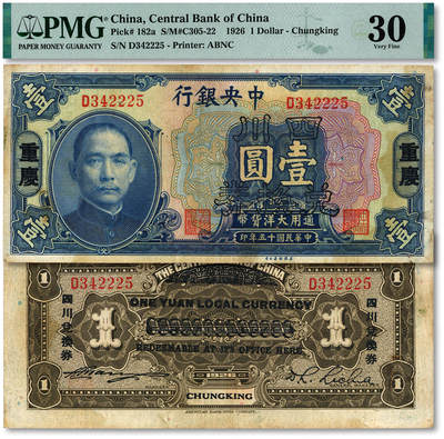 泓盛2025年秋季拍卖会 纸币 - 民国十五年（1926年）中央银行四川兑换券大洋壹圆，重庆地名，单字轨，李觉·杨晓波签名，纸张硬挺厚实，纹理清晰，凹凸明显，色彩浓郁醇厚，原汁原味，罕见之上佳品相，十分难得，八五成新（严重低评，匪夷所思，唯一冠军分，PMG-30/2323521-009）