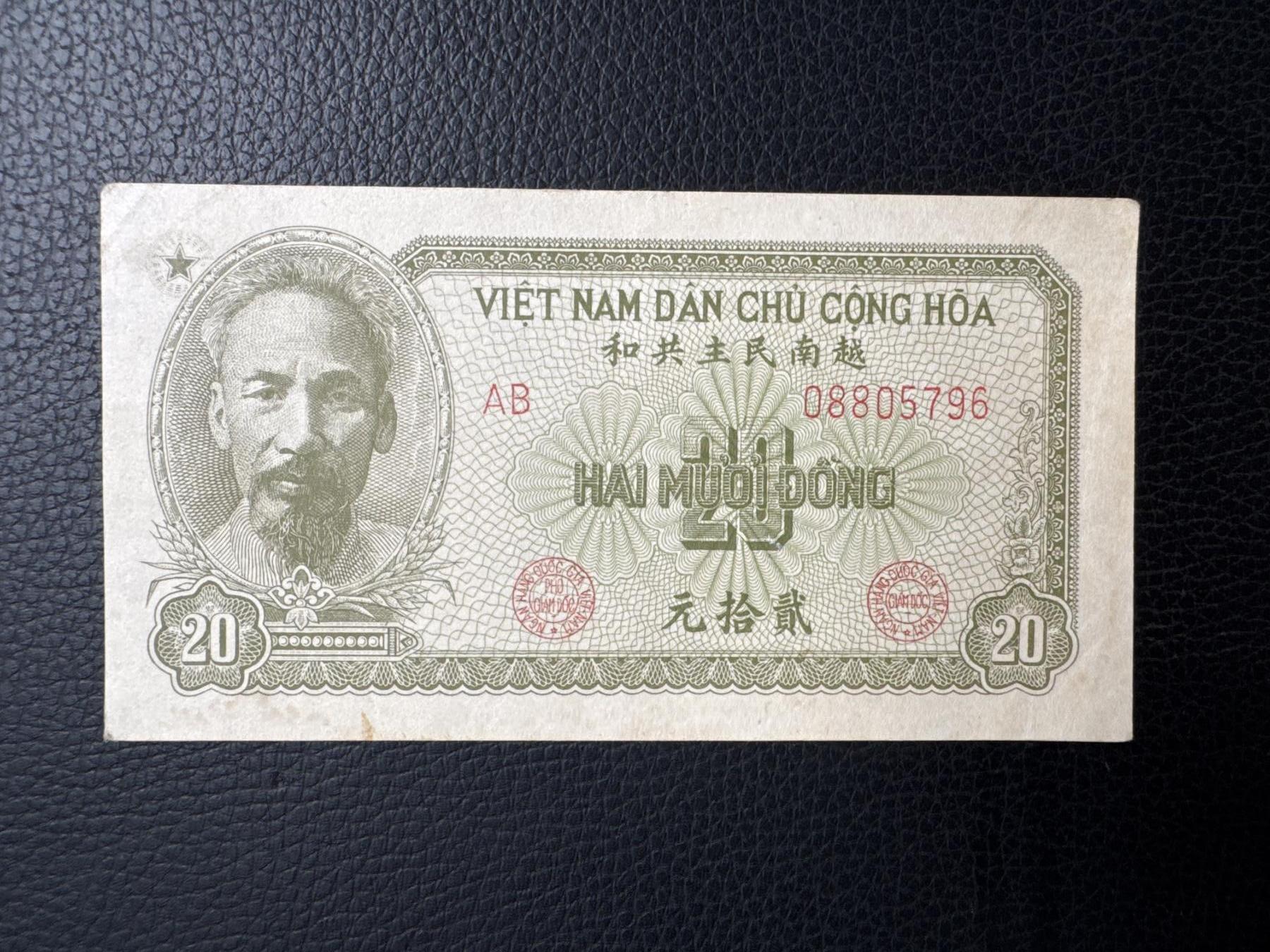 桂P钱币文化工作室拍卖第四十四期 中国代印越南民主共和国1951年版20元，绿色版本少见，热门代印系列，这是最后带汉字的越南纸钞