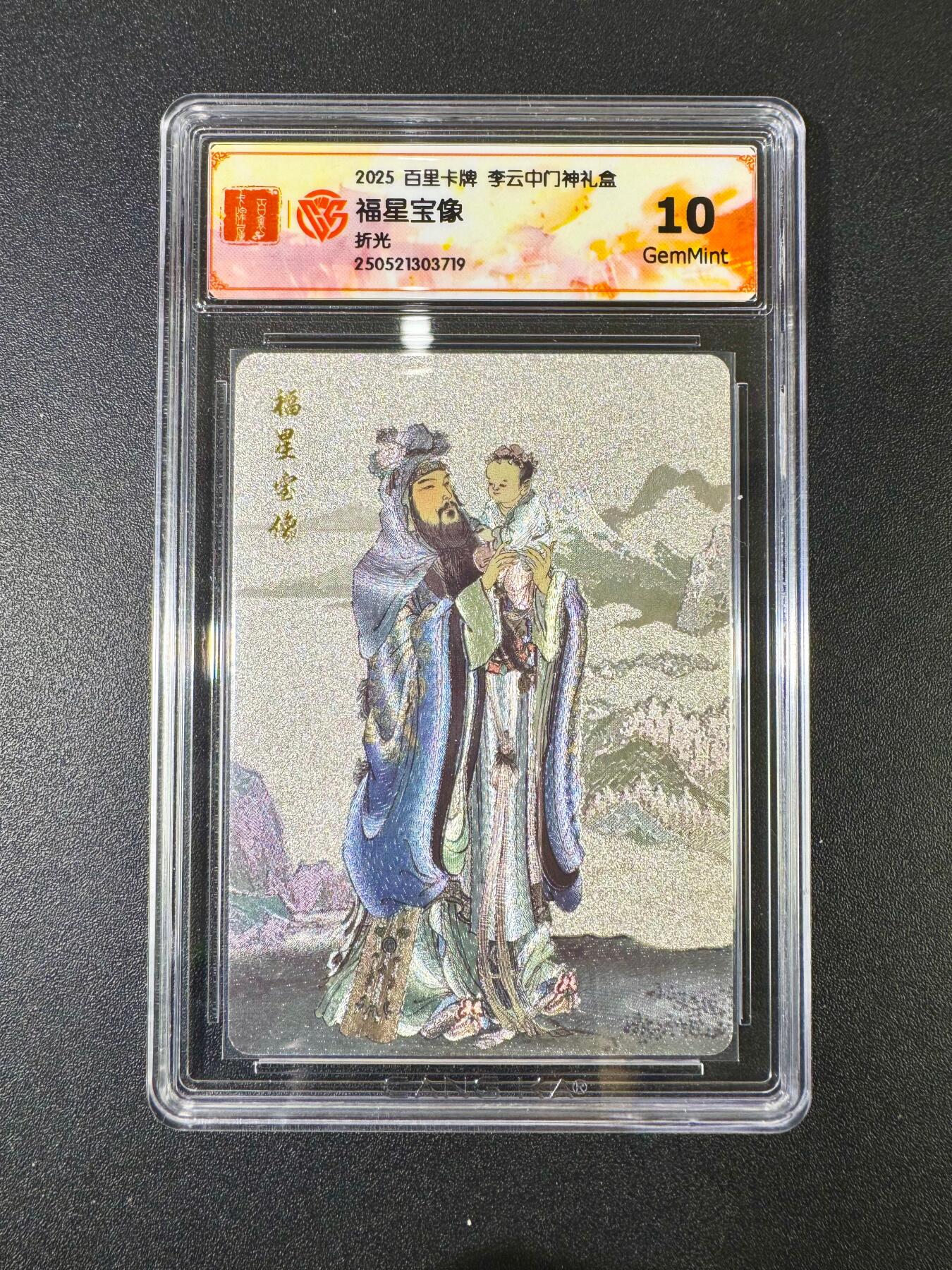 NO.13 好又多金牌大场，每周一站式配齐，方便凑单！（周6晚8点截拍，卖家送拍0抽成！） 百里 门神礼盒 李云中 福星宝象 粗闪 10G