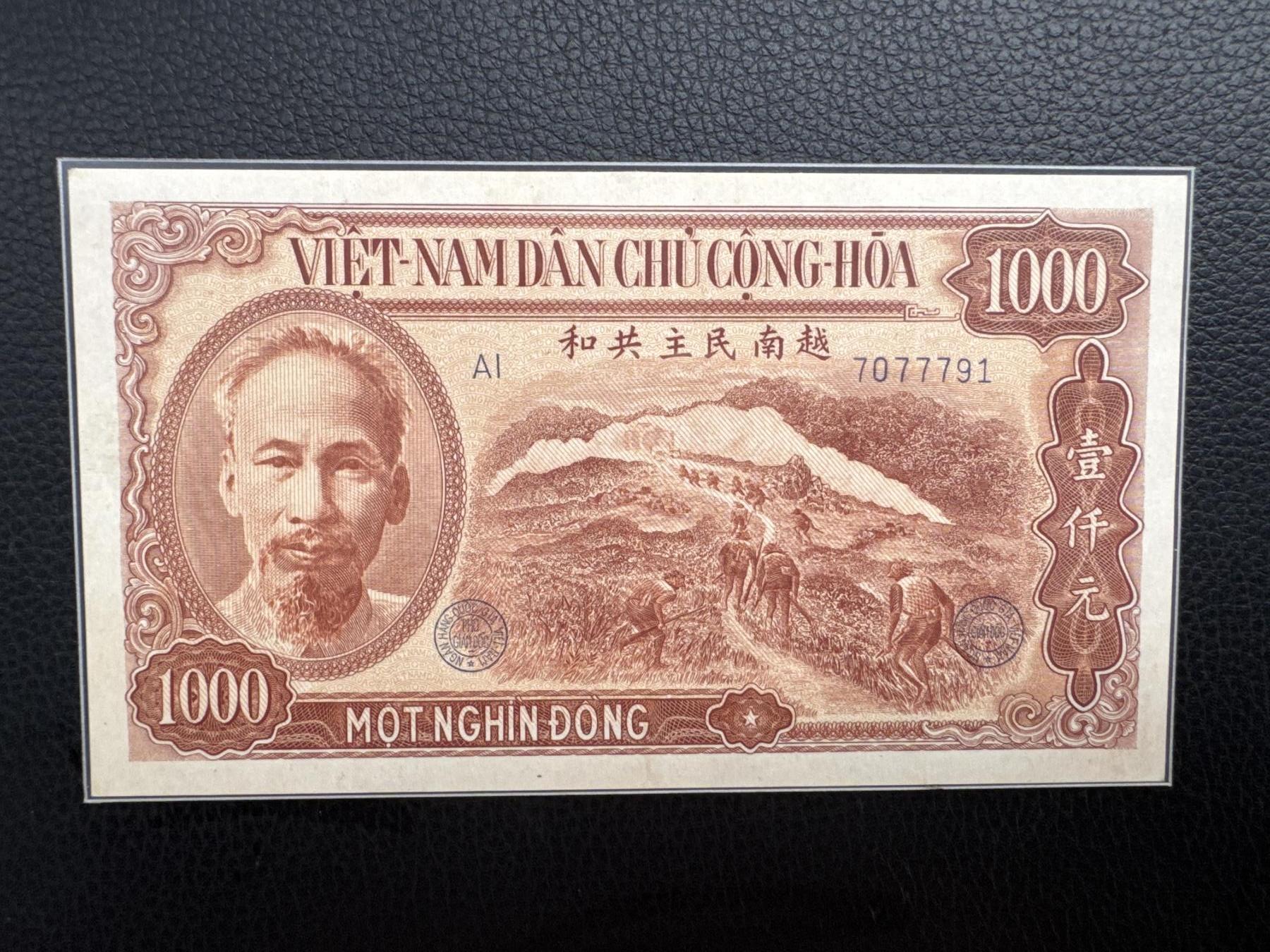桂P钱币文化工作室拍卖第四十四期 中国代印越南民主共和国1951年版1000元，热门代印系列，这是最后带汉字的越南纸钞