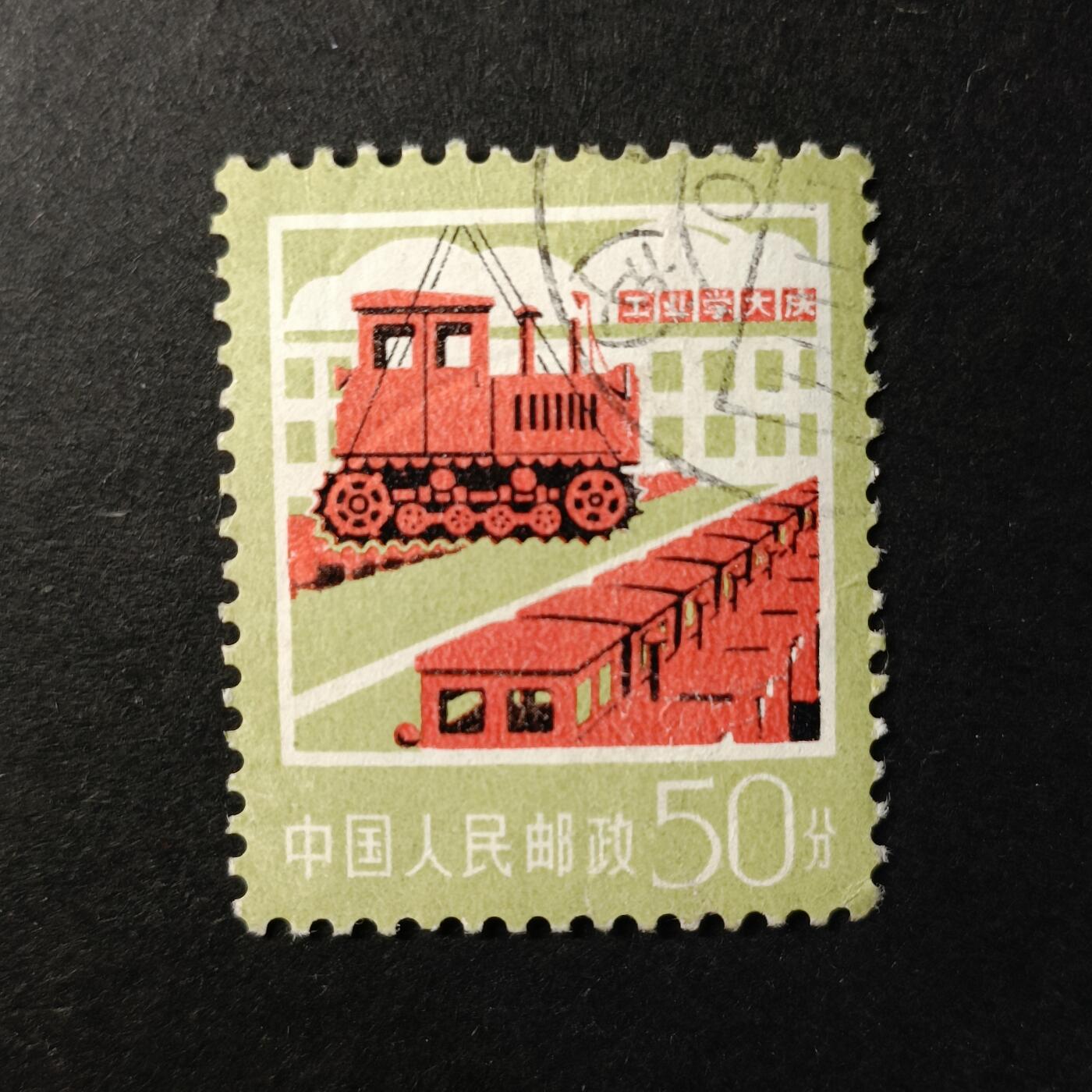 嘉禾收藏    【第350期】            无佣金、可寄存、满30元包邮 国邮🇨🇳