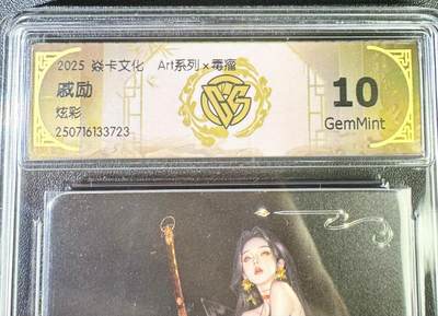 NO.13 好又多金牌大场，每周一站式配齐，方便凑单！（周6晚8点截拍，卖家送拍0抽成！） - 焱卡 Art*毒瘤 戚励 炫彩 10G