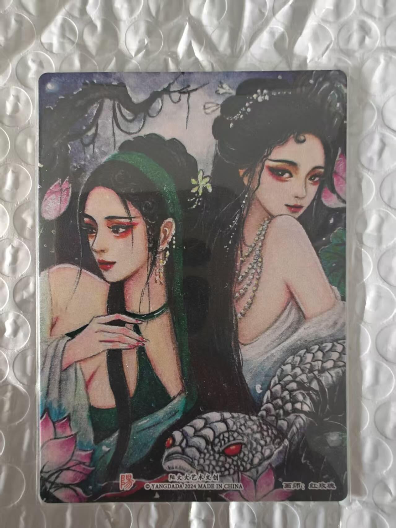 龙虎卡牌第五十九场（无佣金，满120包邮，周六晚上结拍，欢迎送拍） 粗闪 阳大大首张群卡 青白蛇